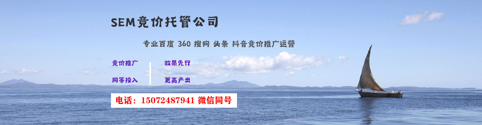 集宁百度搜索推广